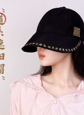 道文创大头围帽子夏季速干遮阳帽户外鸭舌帽运动防晒遮阳