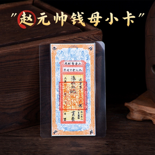 道文创丙午年纯手工拓印钱母小卡颜色深浅不一正常现象已走流程