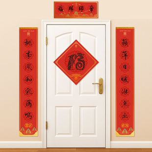 帝师赐福对联刘伯温故居新款赐福创意双面春联福字入户门贴