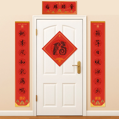 春联福对联帝师赐福春节对联