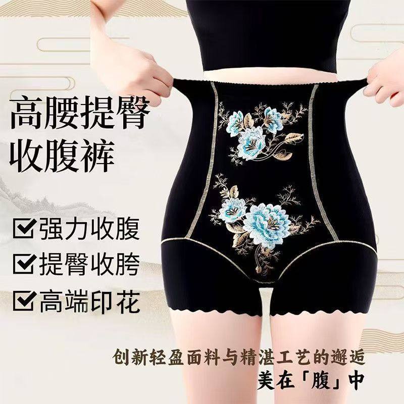 高奢绣花高腰收腹内裤女收小肚子冰丝内裤女塑形塑身美体裤大码,女士内衣/男士内衣/家居服,平角裤,淘宝优惠券,粉丝福利购,淘宝优惠卷