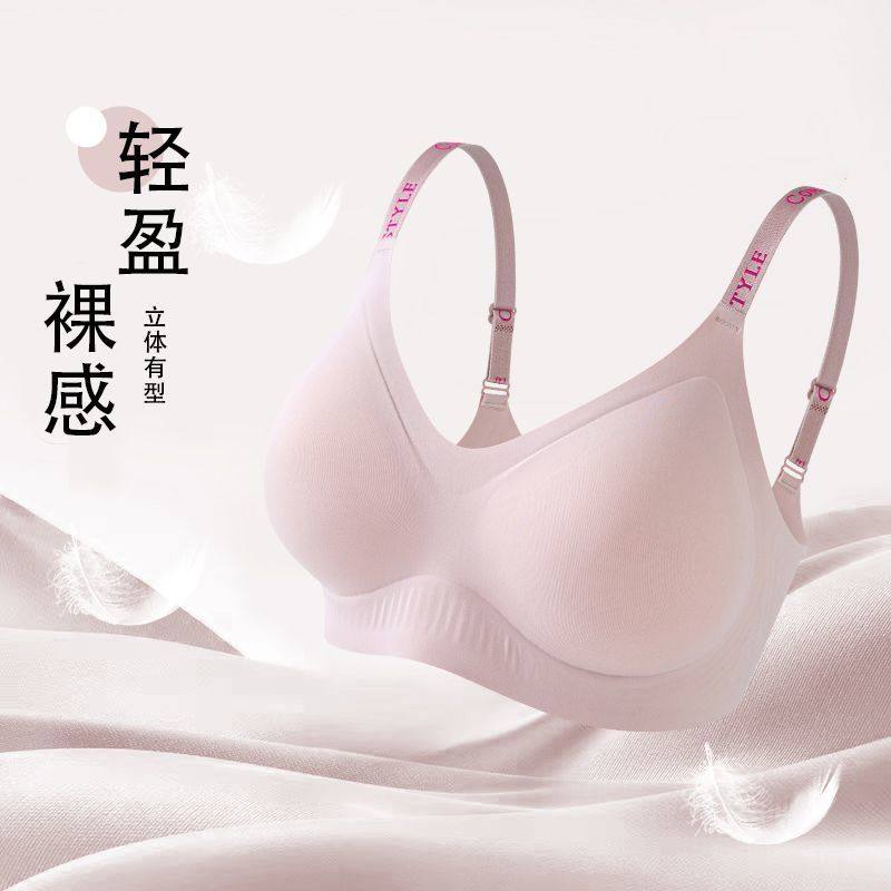 无痕字母肩带内衣聚拢果冻胶条防下垂爆款无钢圈背心式胸罩内衣薄
