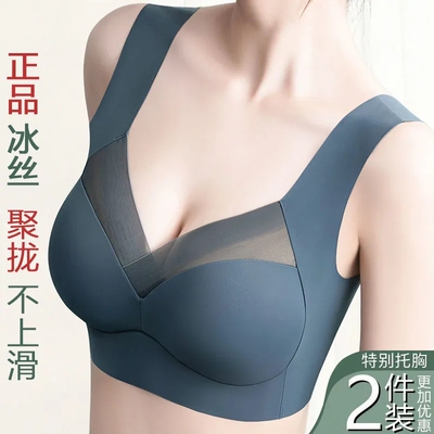 无痕冰丝透气背心式文胸