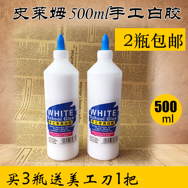 白乳胶 diy手工乳白胶强力木胶水