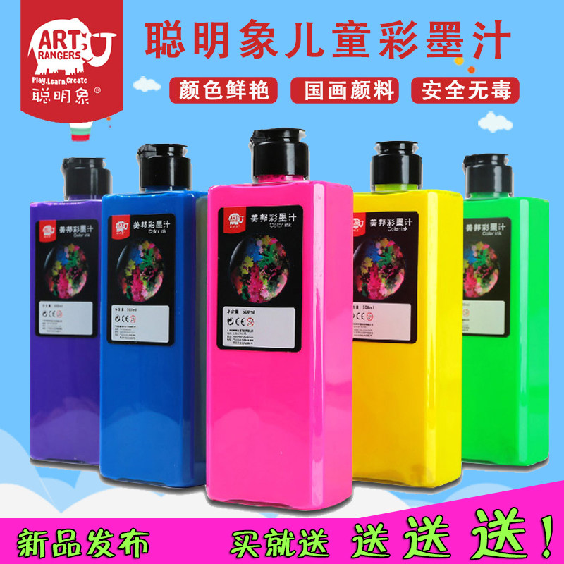 包邮 美邦彩墨500ML聪明象文房墨汁