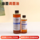 油墨调和油 版 油墨稀释剂 调色剂 无色无味环保 画油墨专用调墨油