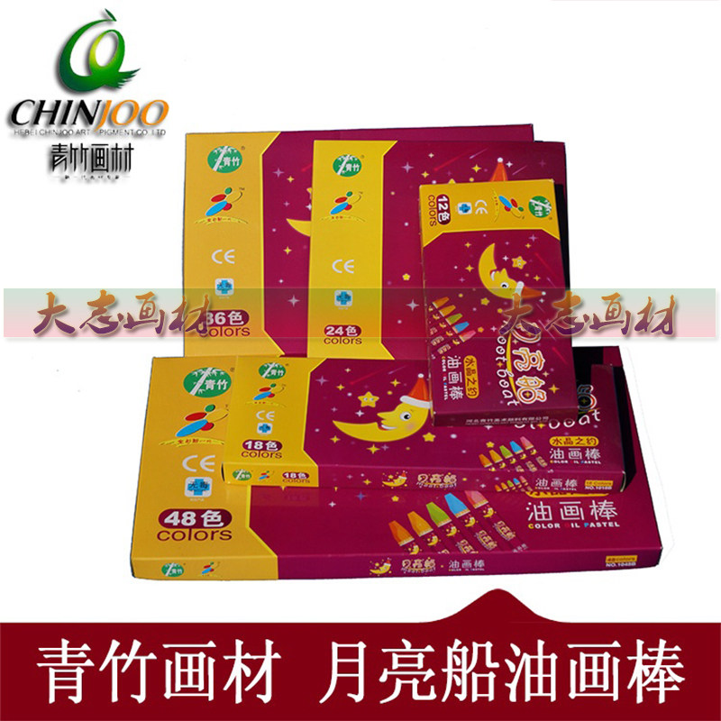 油画棒48色绘画蜡笔安全无毒