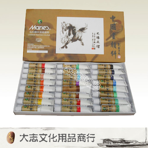 包邮正品马利牌国画国画颜料