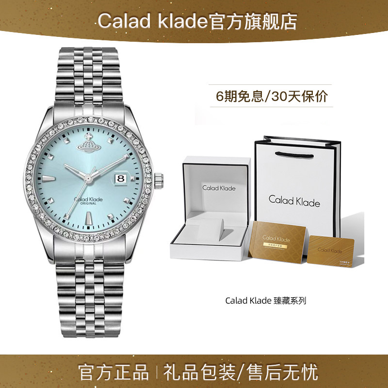 CaladKlade西太后碎冰蓝小ck手表图片