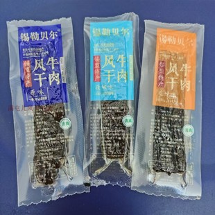 内蒙古草原手撕黄牛肉锡勒贝尔阿腾锡林风干牛肉干250克500克包邮