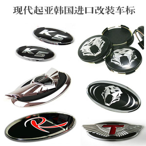 智跑K5新索兰托全新胜达IX35改装车标轮毂标虎头标韩国进口