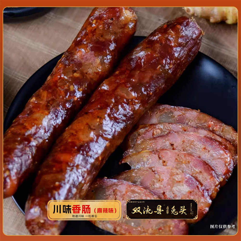 川味香肠麻辣味四川特产年货腊肠农家传统手艺烟熏风味真空送礼,零食/坚果/特产,猪肉类,淘宝优惠券,粉丝福利购,淘宝优惠卷