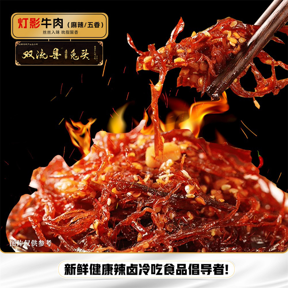 四川特产灯影牛肉丝麻辣五香宵夜追剧休闲零食真空包装开袋即食,零食/坚果/特产,牛肉类,淘宝优惠券,粉丝福利购,淘宝优惠卷