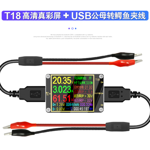 炬为T18手机充电检测仪DC数显直流电压电流表USB电池容量测试 新品