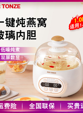 天际炖盅隔水炖小燕窝机