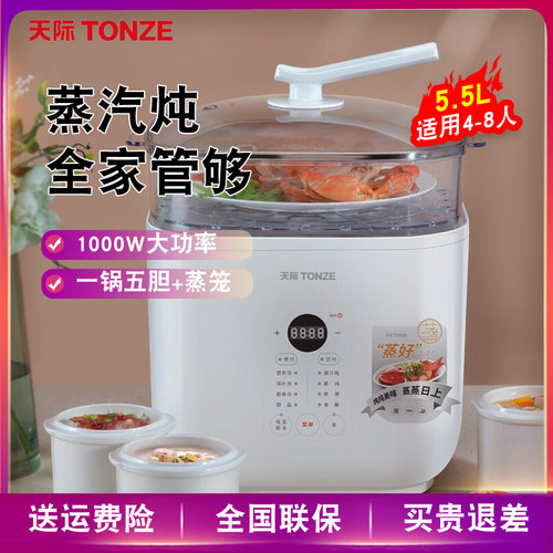 天际蒸汽全自动家用陶瓷煲汤炖盅