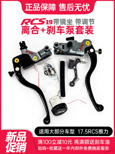 RCS刹车上泵直推离合套装