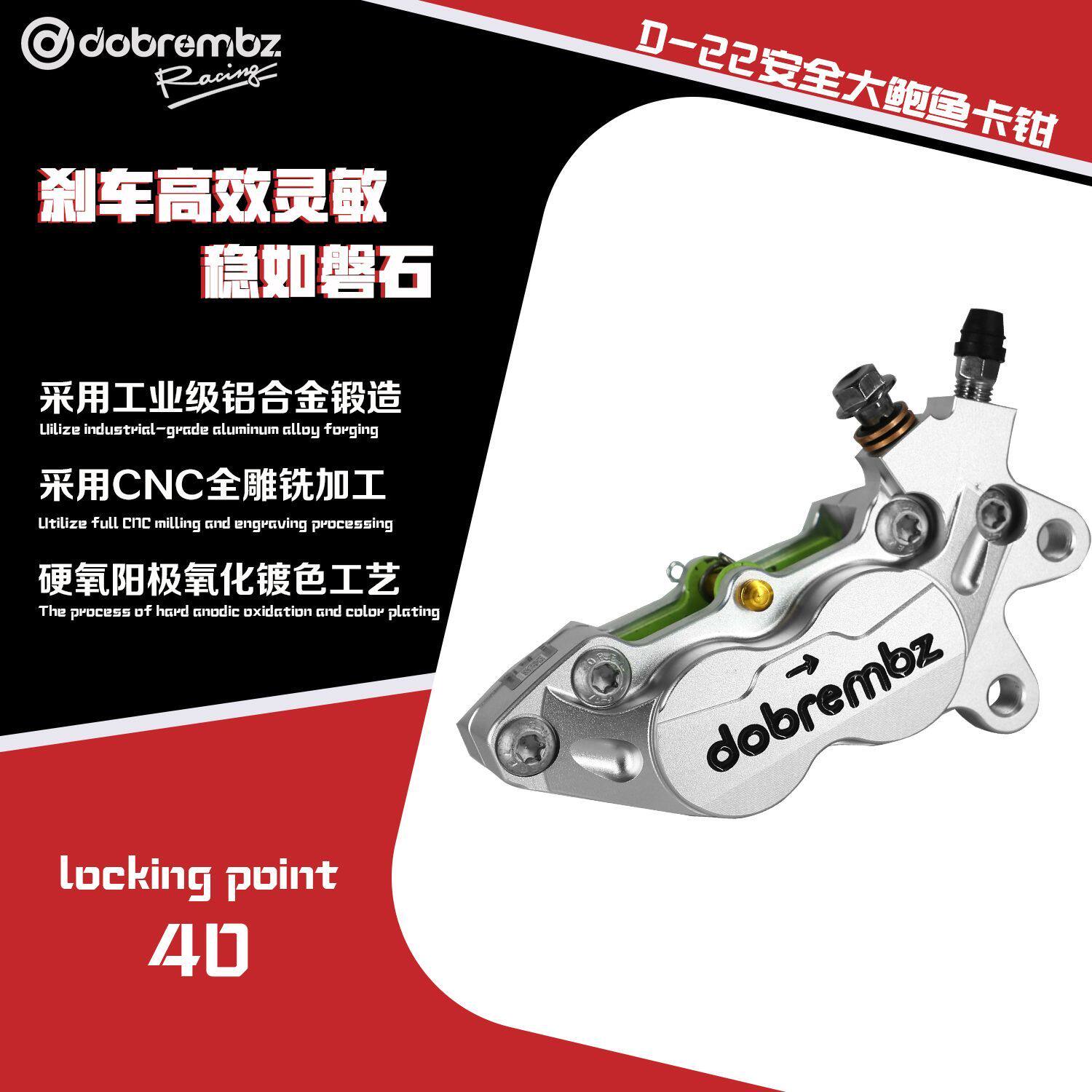 正品DOBREMBZ大鲍鱼卡钳刹车泵