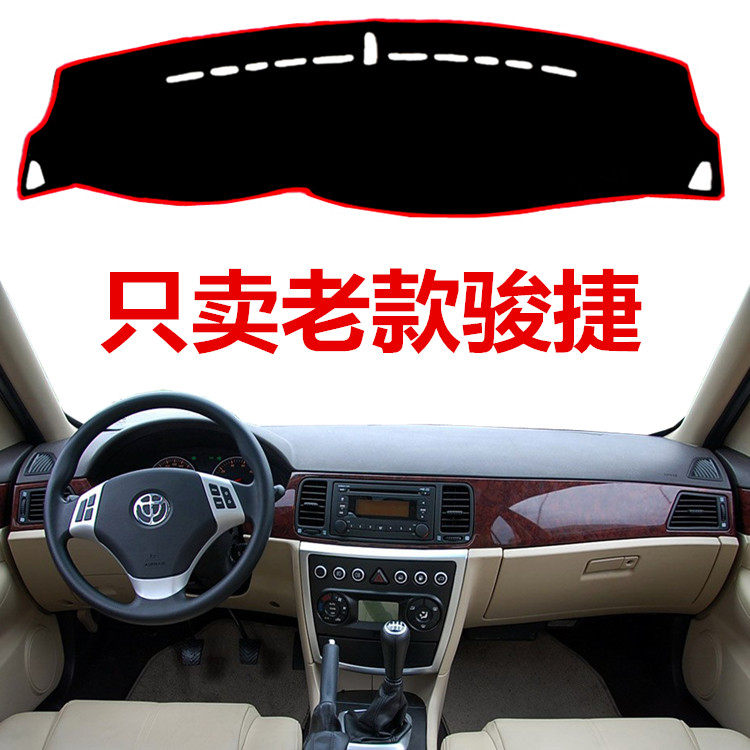 05 06 07 08年老款中华骏捷中控仪表台避光垫防晒遮光垫中控台垫,汽车用品/电子/清洗/改装,防滑垫/防护垫,淘宝优惠券,粉丝福利购,淘宝优惠卷