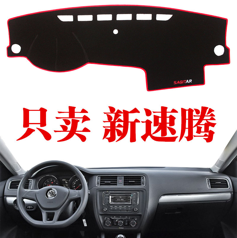 14 15 16 1718年新款大众新速腾中控台仪表盘避光垫工作台遮光垫,汽车用品/电子/清洗/改装,防滑垫/防护垫,淘宝优惠券,粉丝福利购,淘宝优惠卷