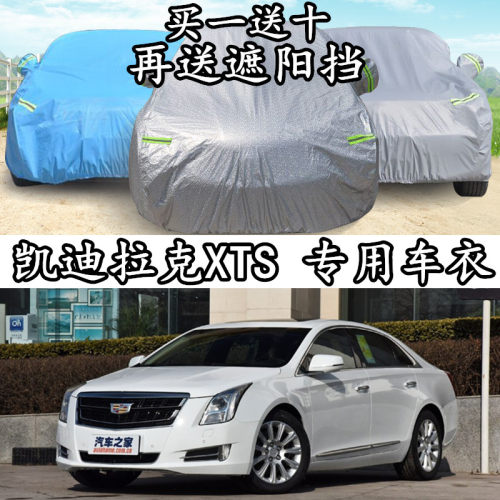凯迪拉克隔热防晒防雨车衣车罩