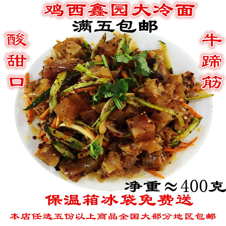牛蹄筋 鸡西鑫园辣菜凉拌菜冷面东北朝鲜特色风味小吃满5包邮
