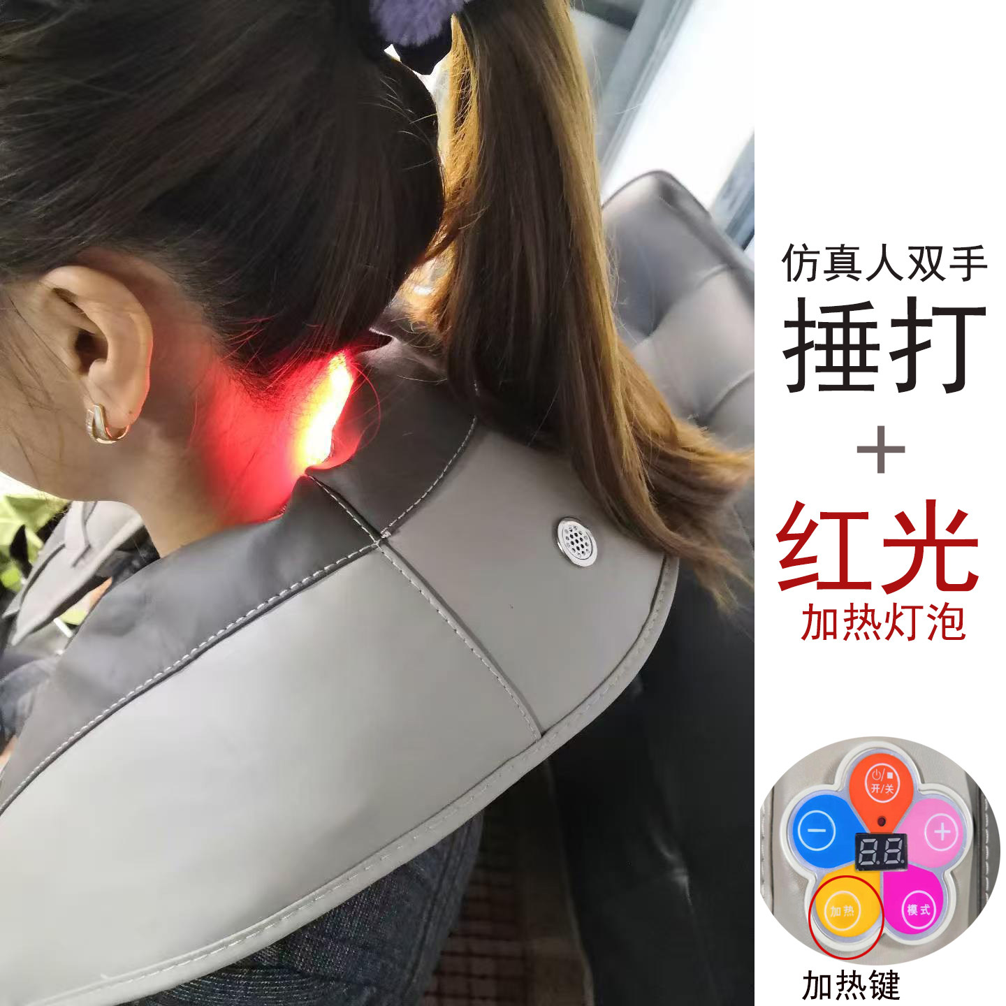 红光热敷颈椎按摩器大电锤大电机