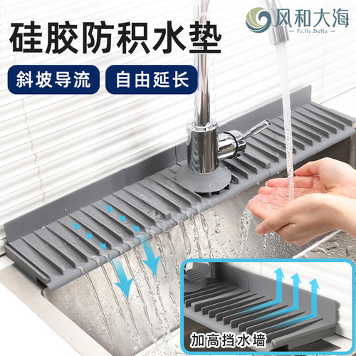 两个水龙头中间适用的拼接沥水垫