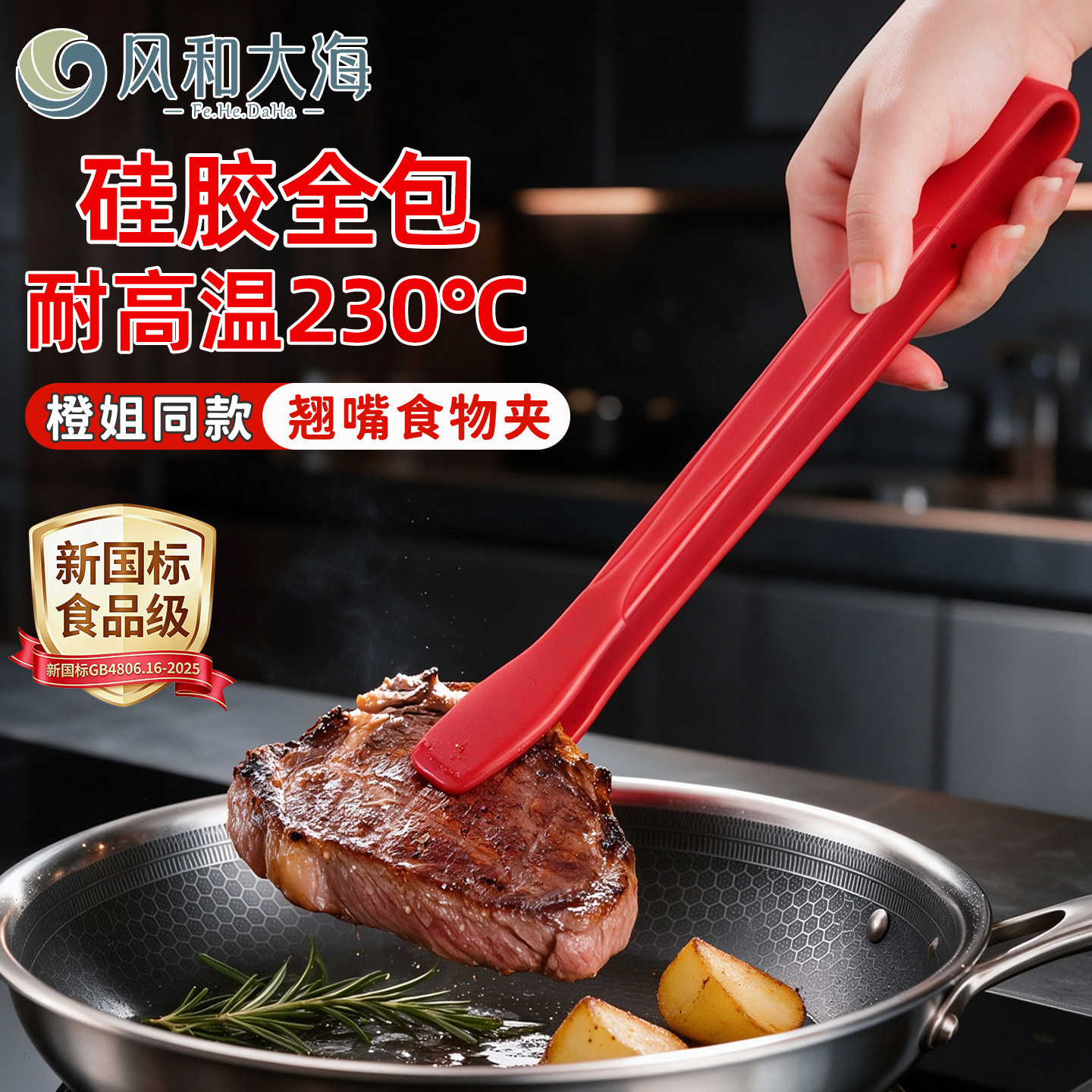 加宽斜头能夹能铲!耐高温硅胶夹
