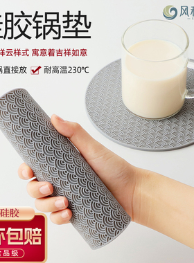 新中式复古硅胶隔热锅垫实木桌圆形垫厨房防烫垫方形垫灰色砂锅垫