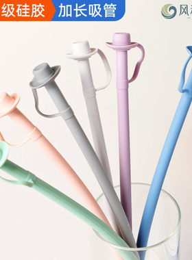 大容量冰霸杯吸管配件31cm硅胶加长吸管stanley保温杯吸管防尘塞