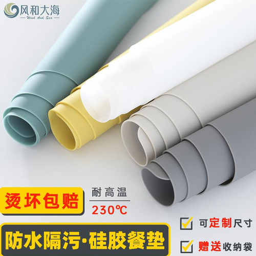 挑战0折痕0异味的硅胶餐垫可定制