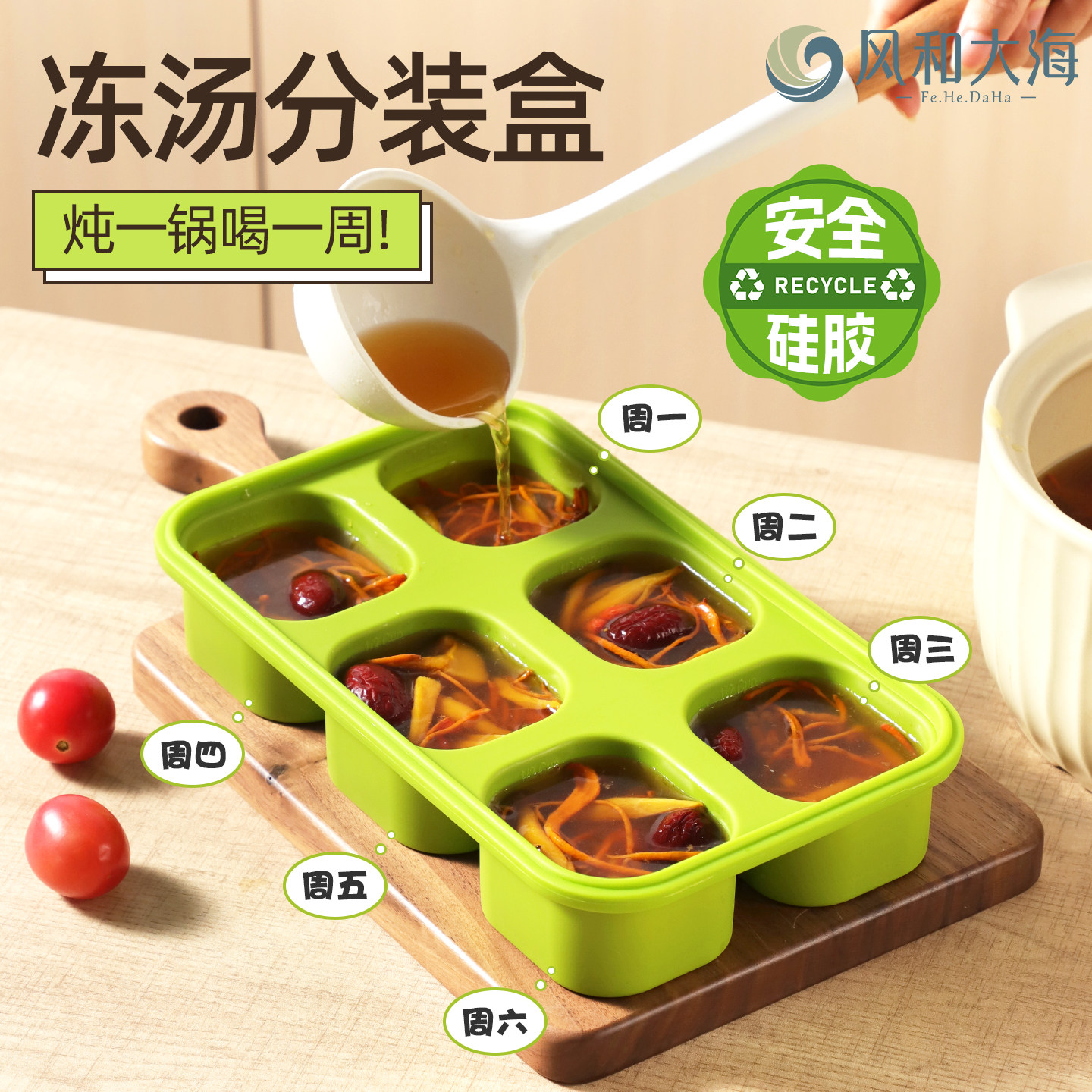 硅胶冻汤分装盒冷冻肉泥浓汤宝辅食分格储存食品级冰冻盒制冰冰格,收纳整理,食物收纳盒,淘宝优惠券,粉丝福利购,淘宝优惠卷