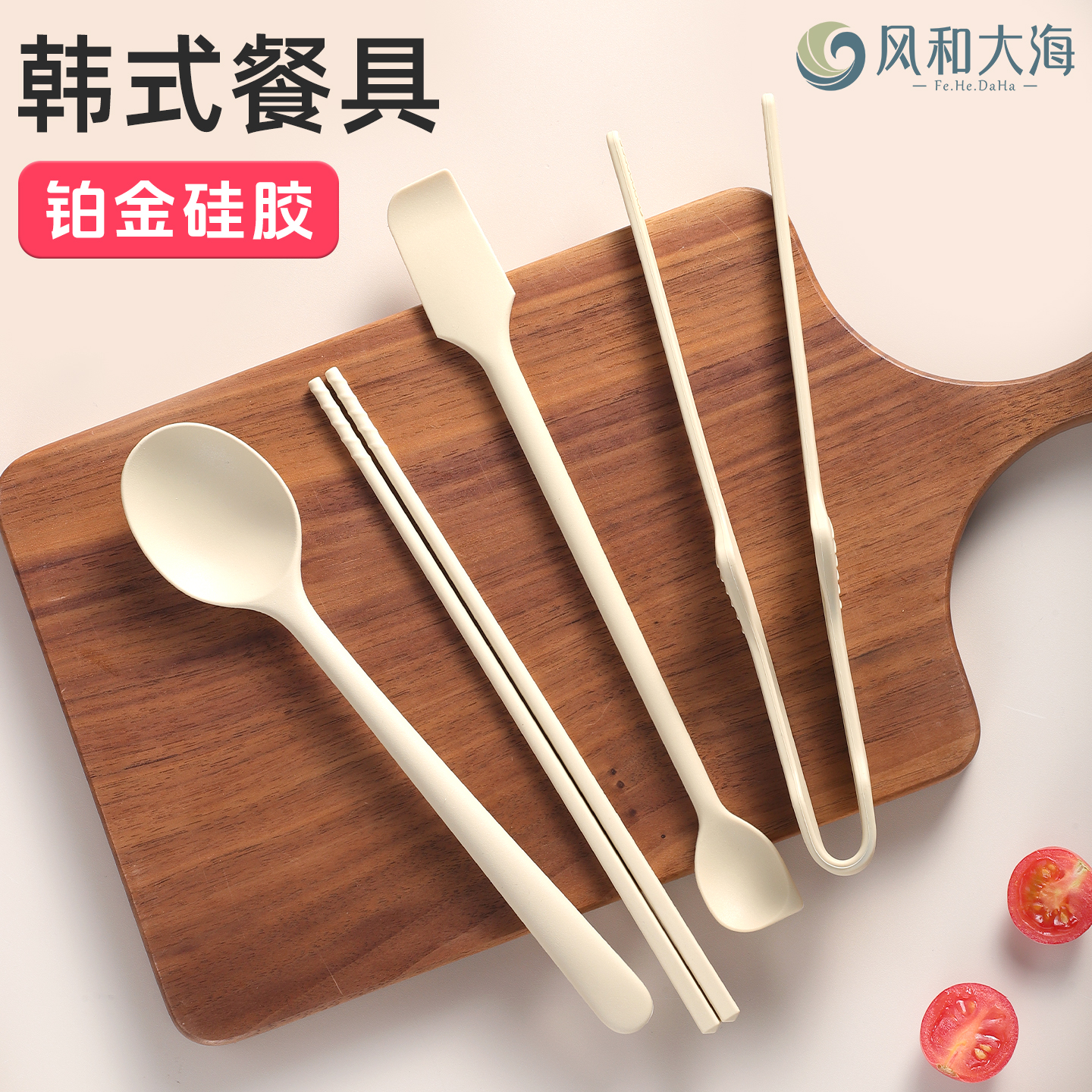 韩式餐具硅胶便携勺子筷子套装环保食品级刮勺耐热软勺防滑食物夹