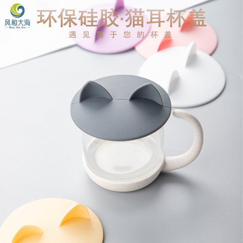 食品级硅胶杯盖马克杯耐高温环保