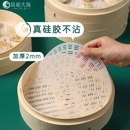 食品级硅胶蒸笼垫耐高温蒸馒头布加厚圆形包子垫不粘笼屉垫蒸锅垫