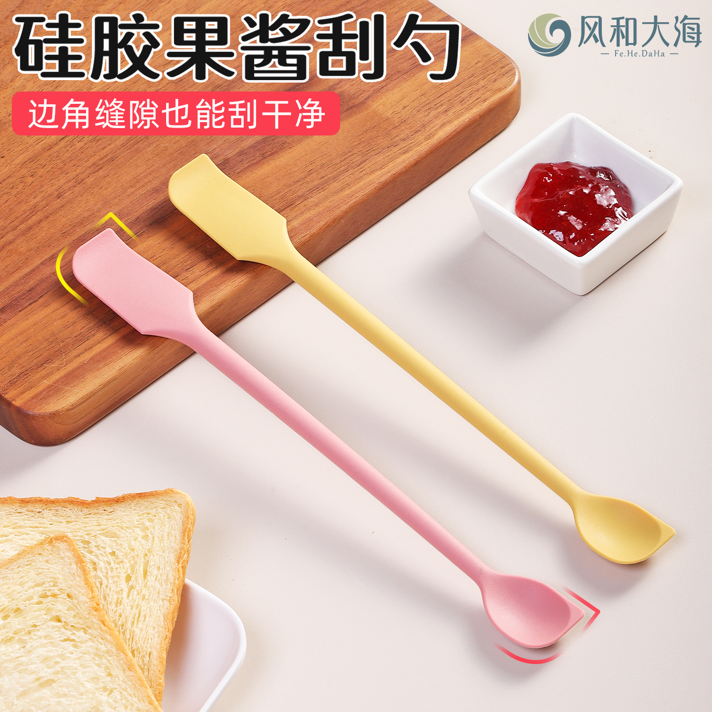 家用果酱搅拌刮棒边角轻松抹干净