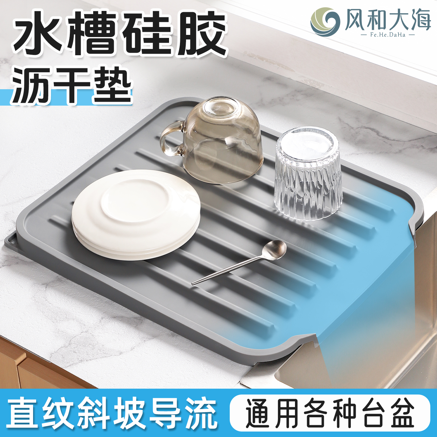 直纹斜坡导流水槽垫通用各种台盆