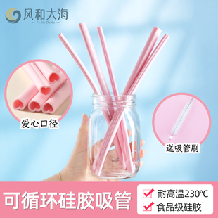 食品级硅胶吸管奶茶粗吸管可循环使用饮料果汁直饮管耐高温软吸管