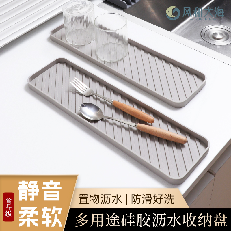 窄邊多功能硅膠收納盤防滑瀝水盤