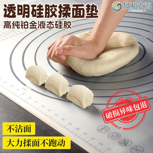 大力揉面不跑动0色素添加揉面垫