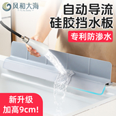 厨房水槽挡水板洗碗池加高硅胶隔水板吸盘遮水板家用水池防溅水垫