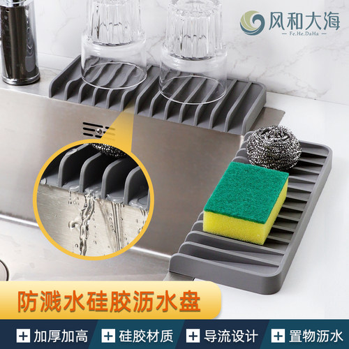 厨房水龙头斜坡沥水垫硅胶台面垫水槽水池防溅水挡水垫窄边收纳盘