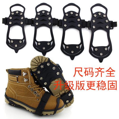齿简易冰爪价格 齿简易冰爪图片 星期三