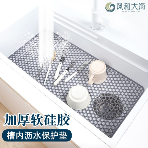 可裁剪家用槽内沥水垫减震防刮