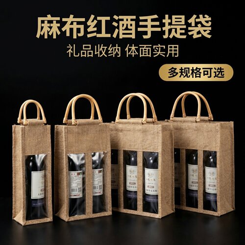 高端红酒袋包装袋定制