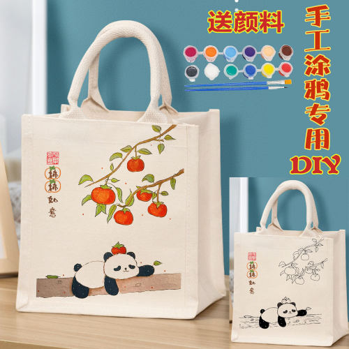 DIY帆布袋手绘包包伴手礼diy袋子