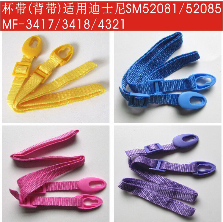Children mug 3417/3418/4321 Lanyard strap 52081 Water cup Tape Straw cup partsin the Tableware , Cup/Cups/Kettle , Cup sets  category - from Buy2taobao.com to provide professional Taobao agent buy service