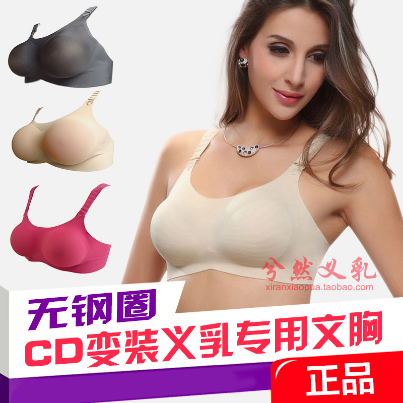 cd专用文胸假乳房硅胶假胸义乳