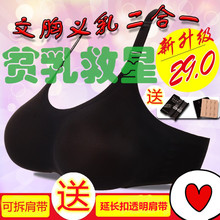 硅胶胸垫内衣假胸伪娘假乳 男士 CD变装 义乳文胸二合一新肩带拆卸款